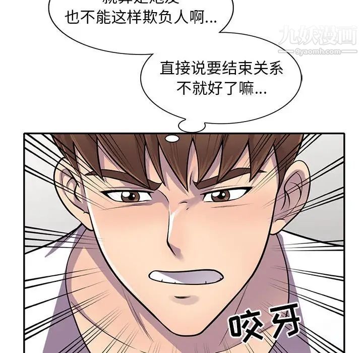 偷食的滋味第17话