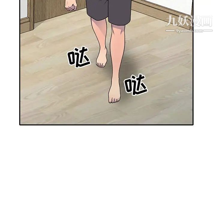 偷食的滋味第17话