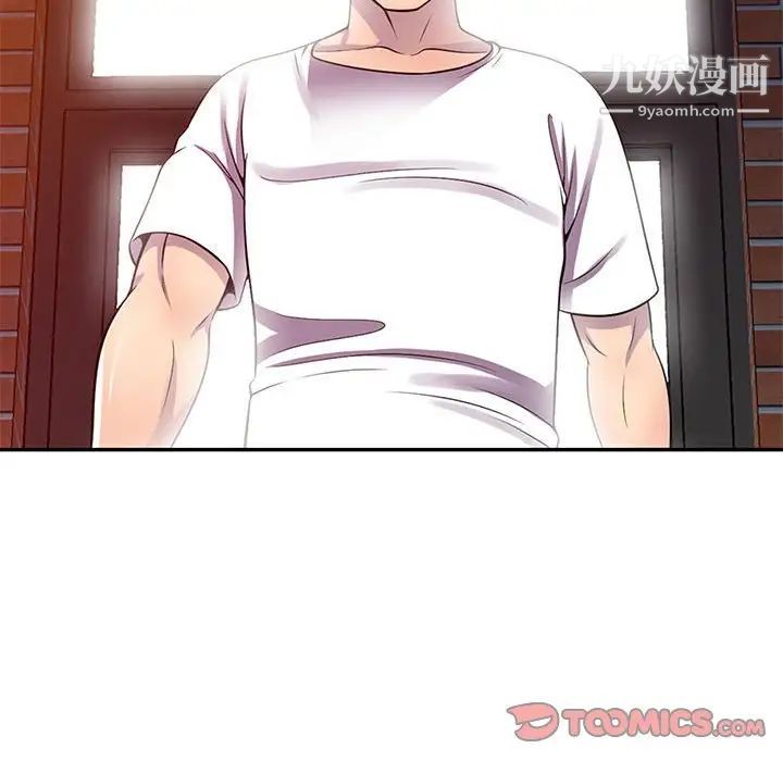 偷食的滋味第17话