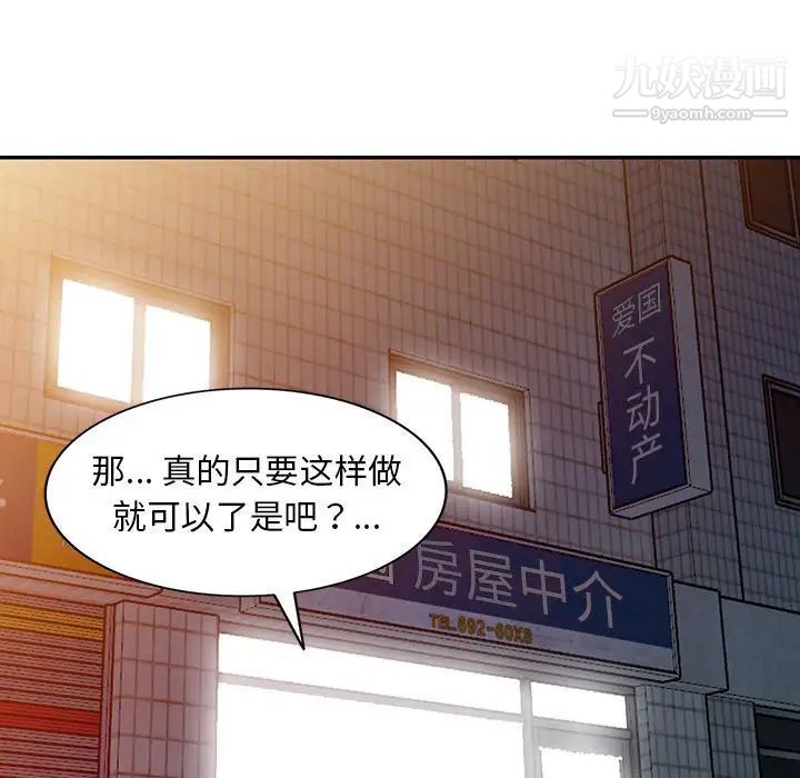 偷食的滋味第17话