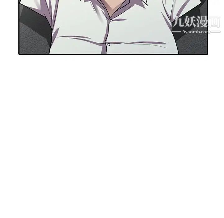 偷食的滋味第17话