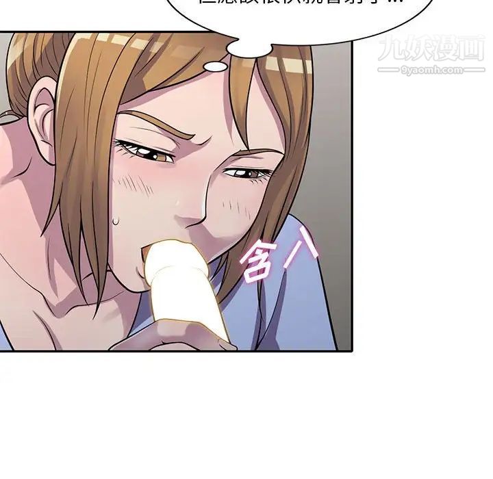 偷食的滋味第17话