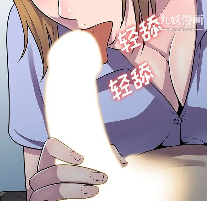 偷食的滋味第17话