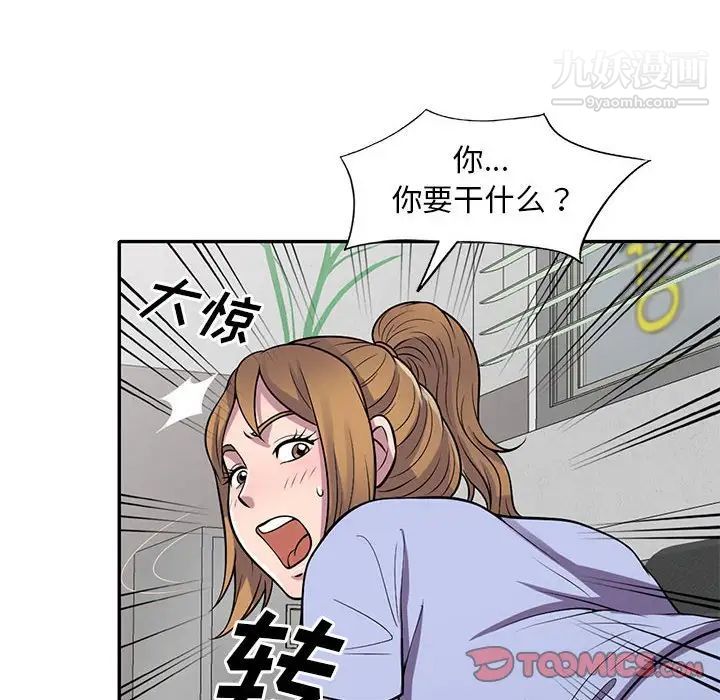 偷食的滋味第17话