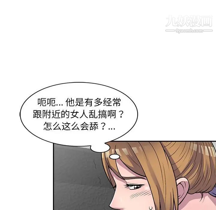 偷食的滋味第17话