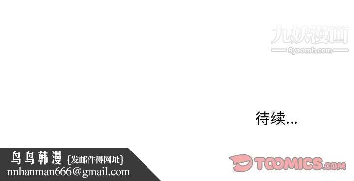 偷食的滋味第17话