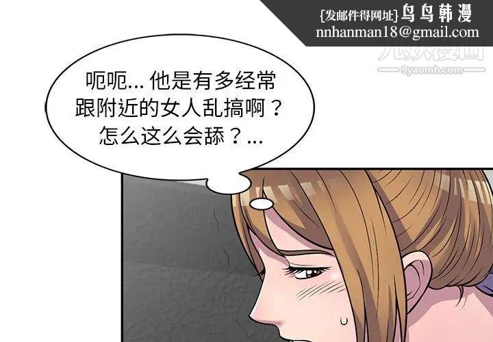 偷食的滋味第18话