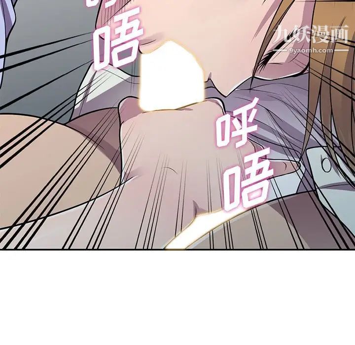 偷食的滋味第18话