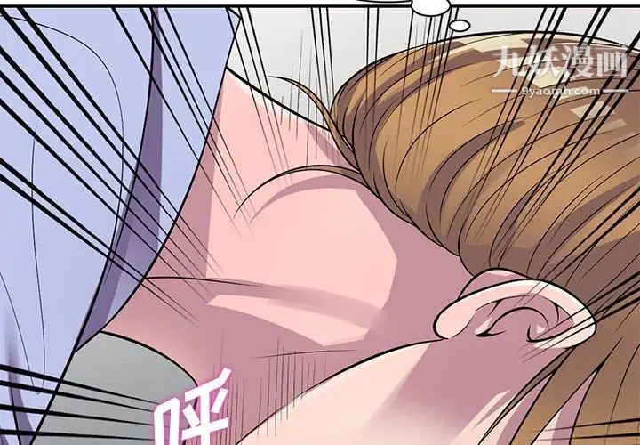 偷食的滋味第18话