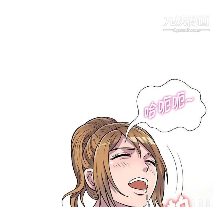 偷食的滋味第18话