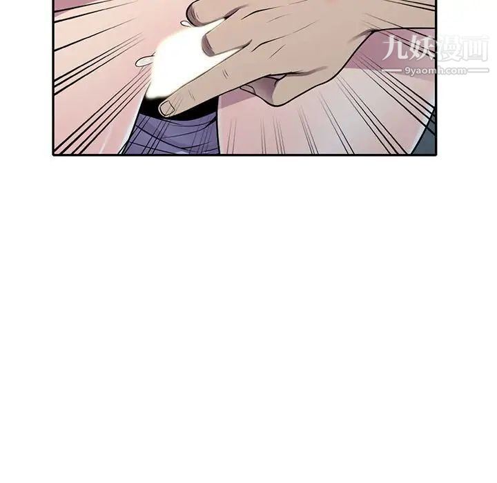 偷食的滋味第18话