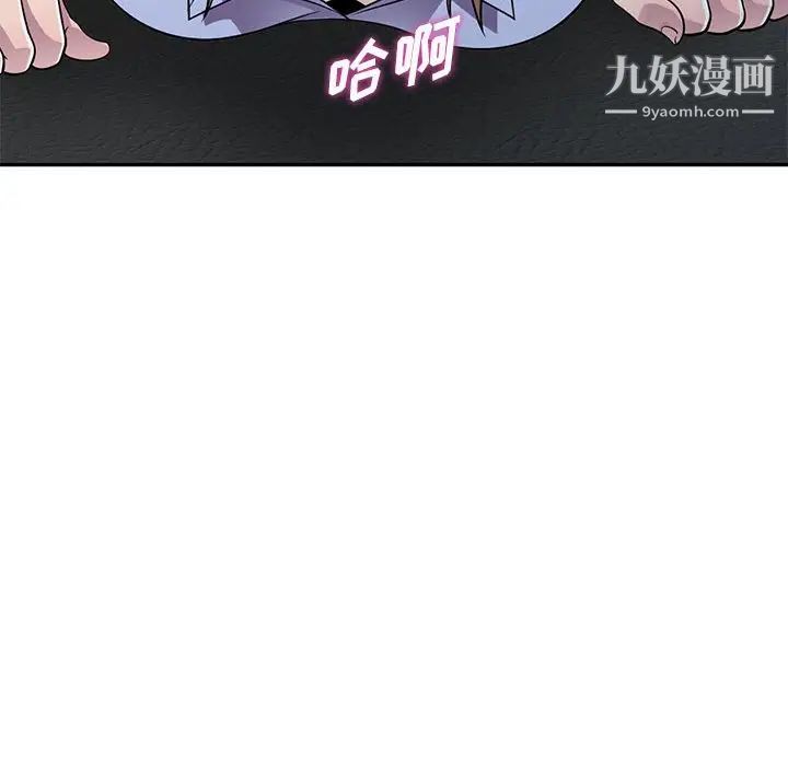 偷食的滋味第18话