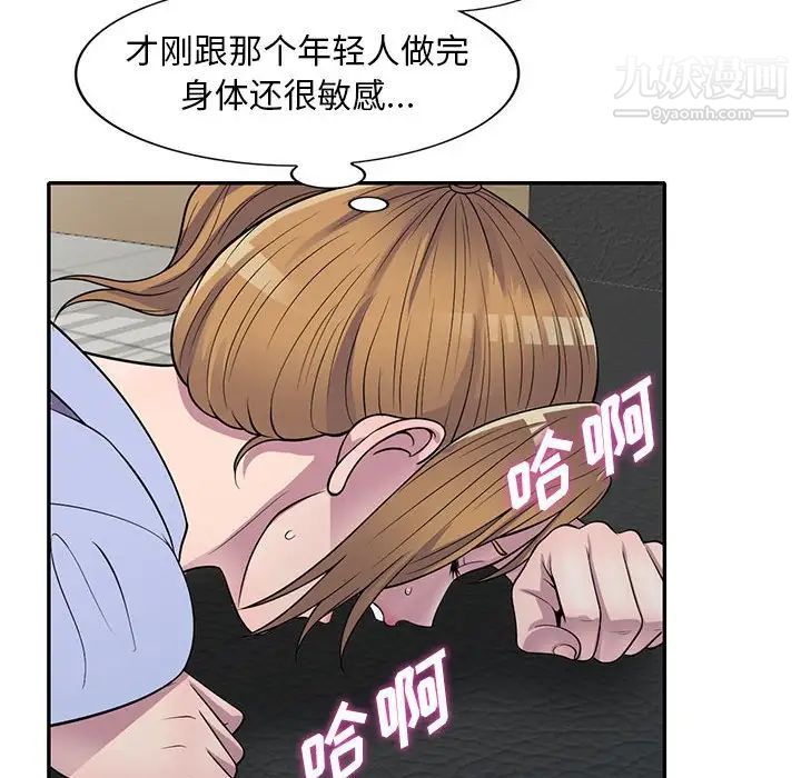 偷食的滋味第18话