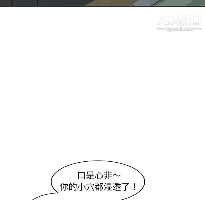 偷食的滋味第18话