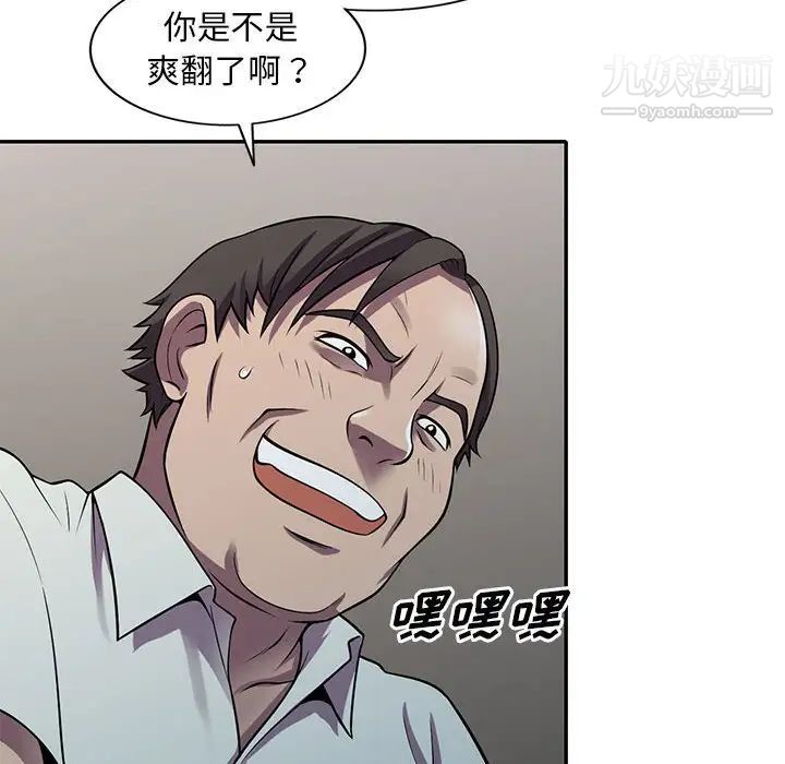 偷食的滋味第18话