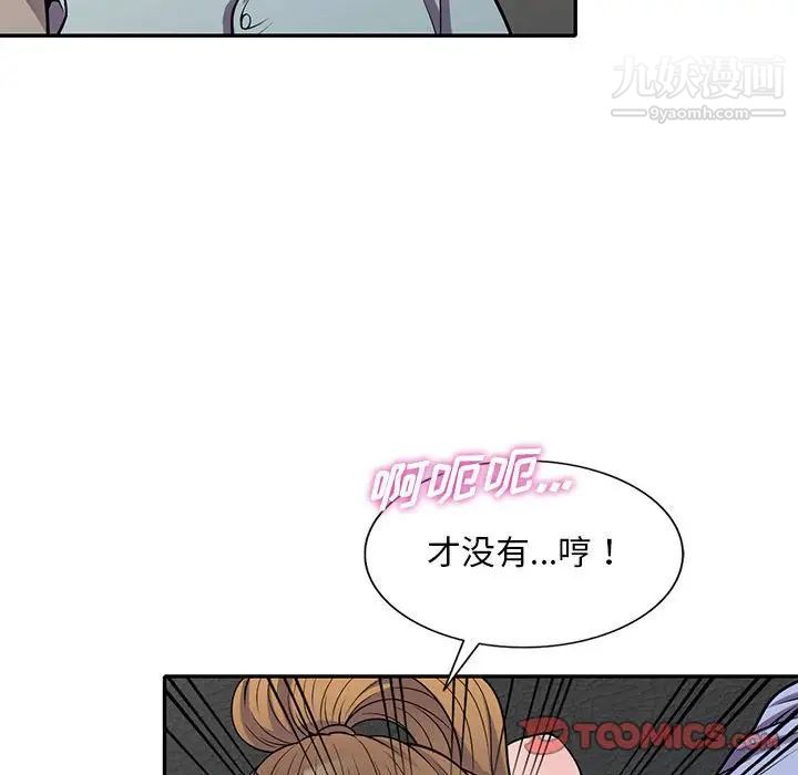 偷食的滋味第18话