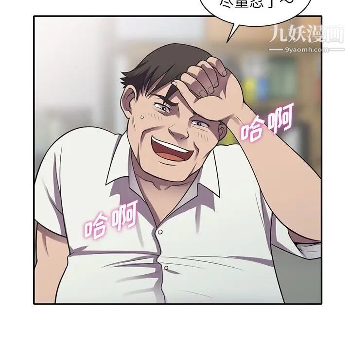 偷食的滋味第18话