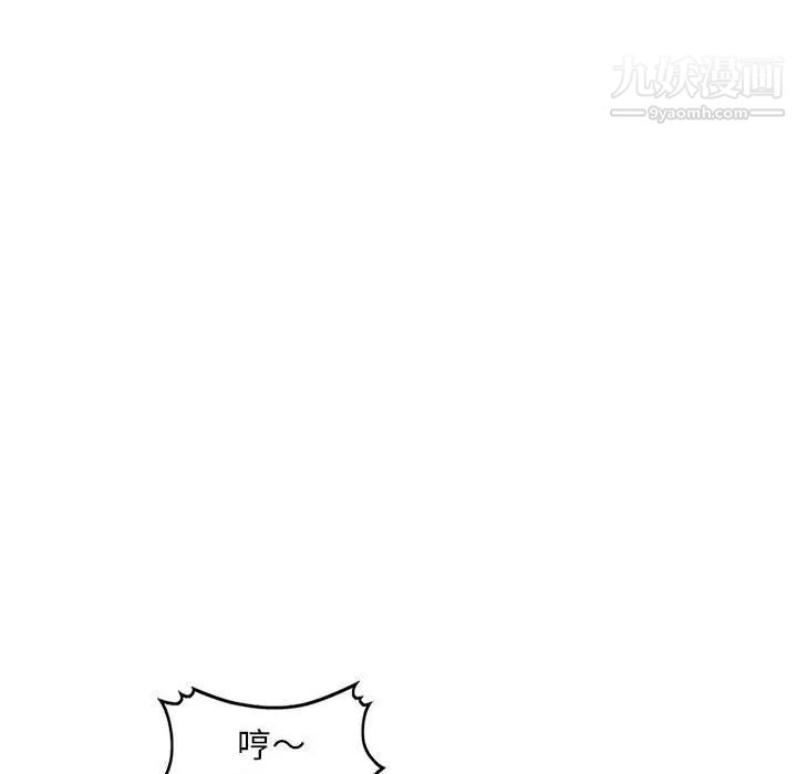 偷食的滋味第18话