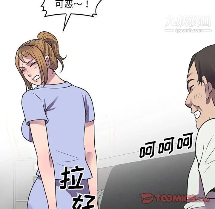 偷食的滋味第18话