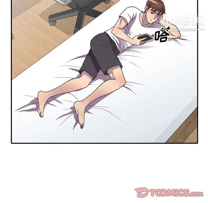 偷食的滋味第18话