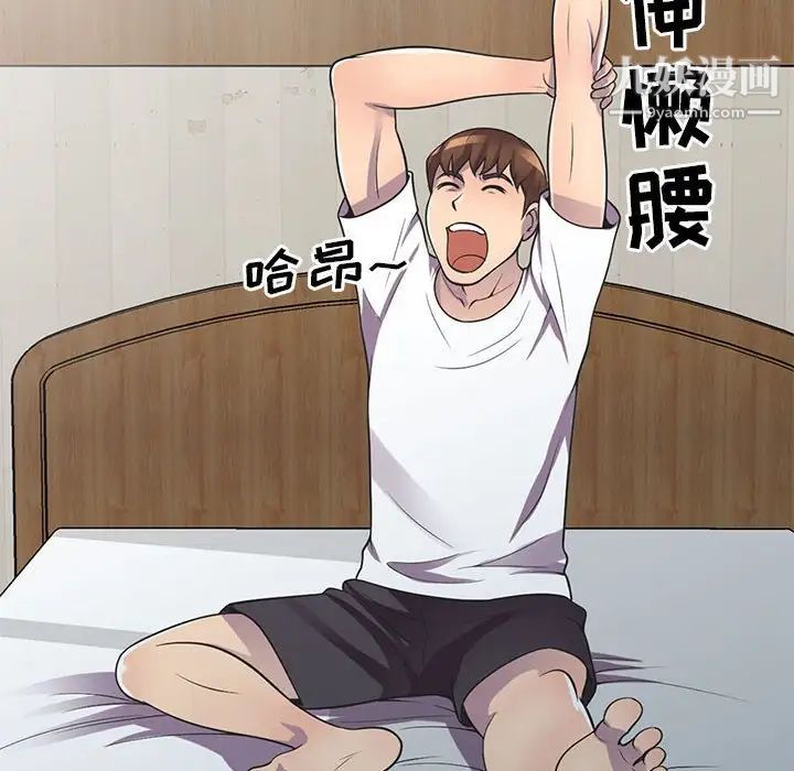 偷食的滋味第18话