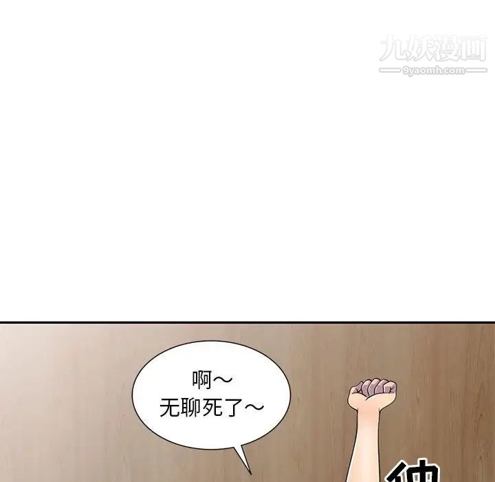 偷食的滋味第18话