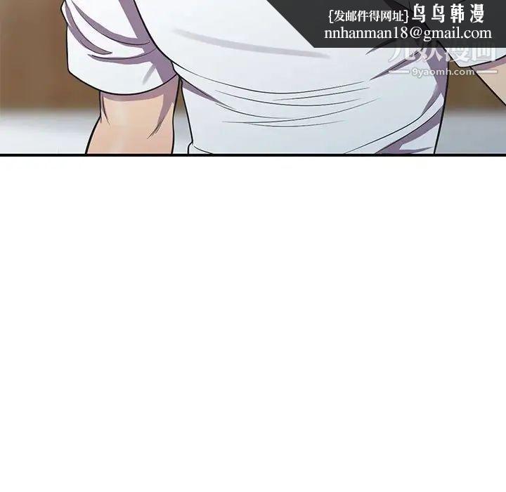 偷食的滋味第18话