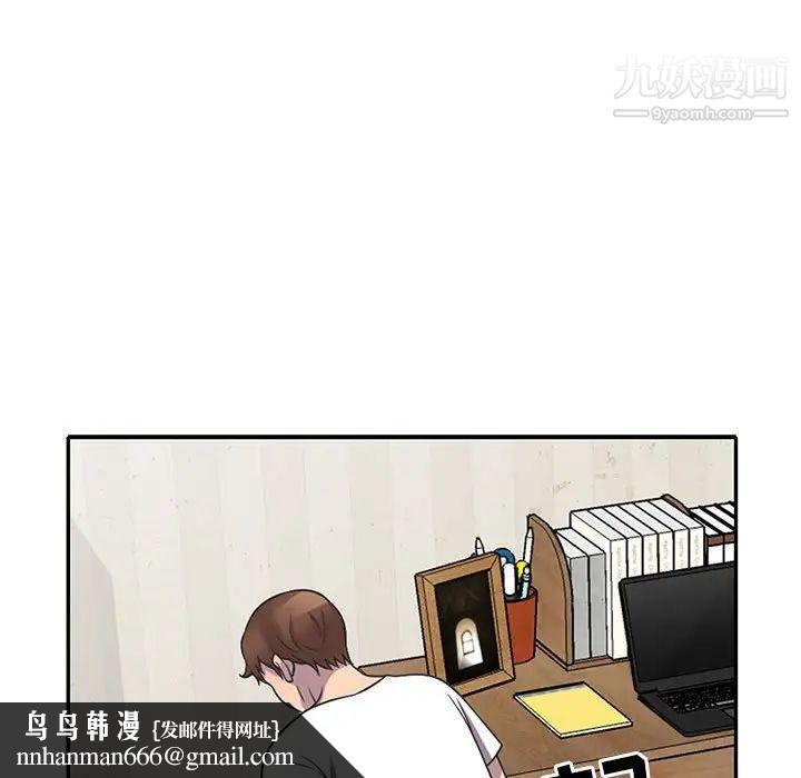 偷食的滋味第18话