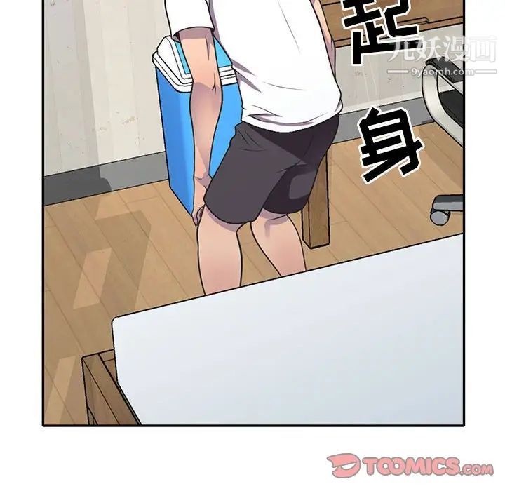 偷食的滋味第18话