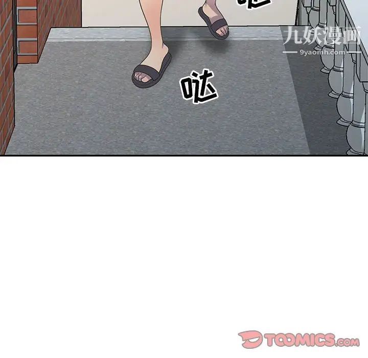 偷食的滋味第18话