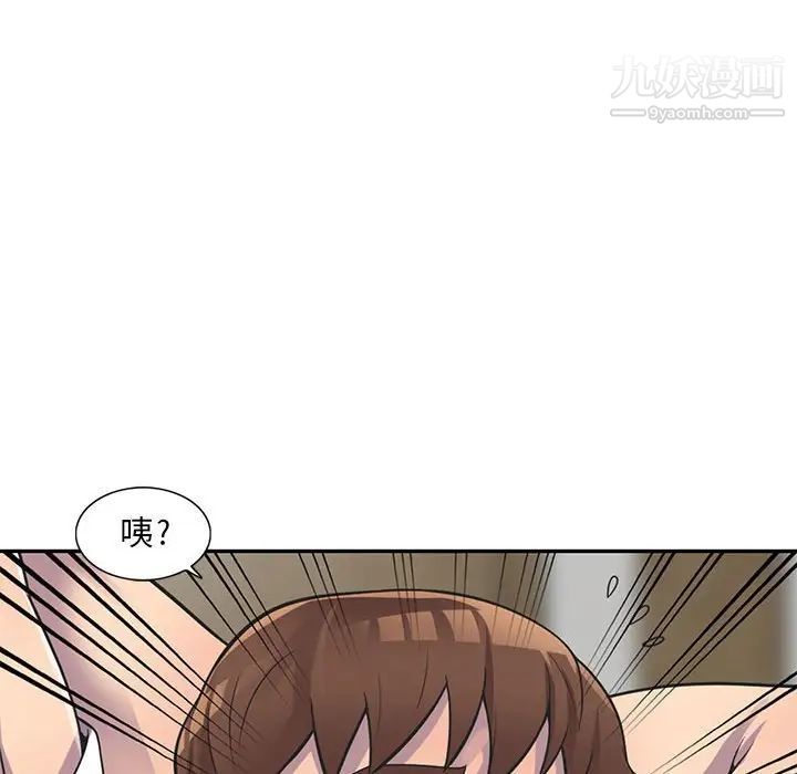 偷食的滋味第18话