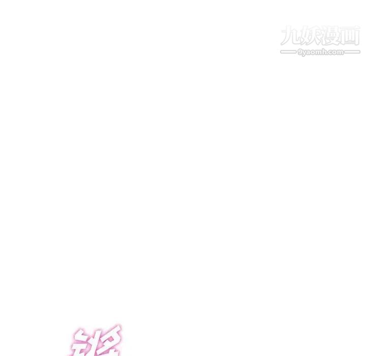 偷食的滋味第18话