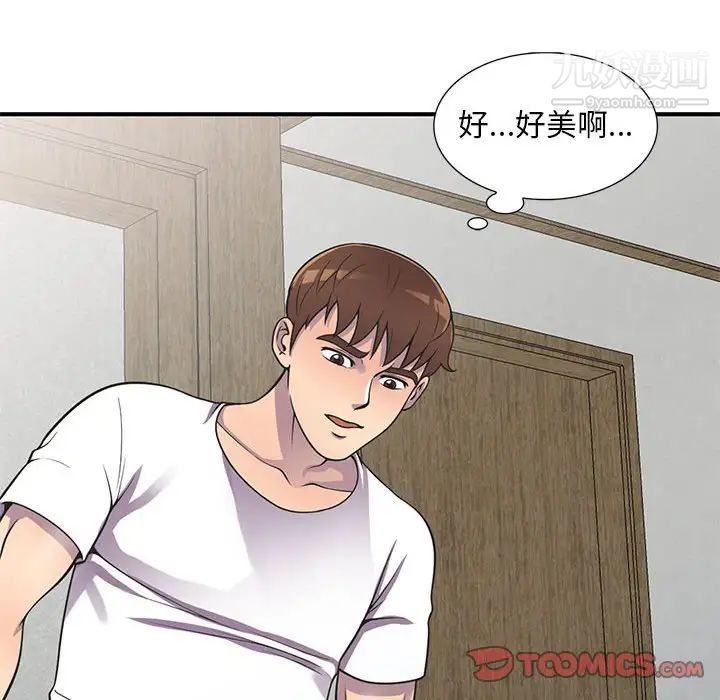 偷食的滋味第18话
