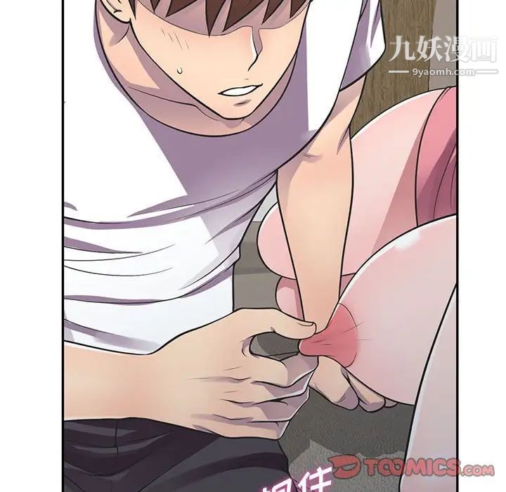 偷食的滋味第18话