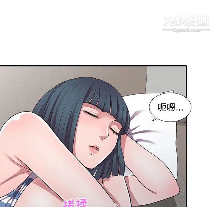 偷食的滋味第18话