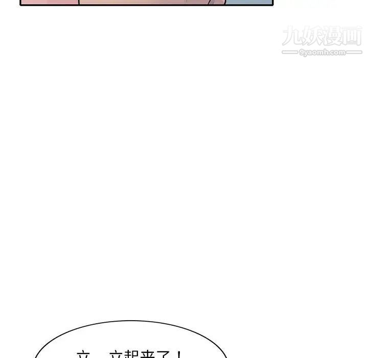 偷食的滋味第18话