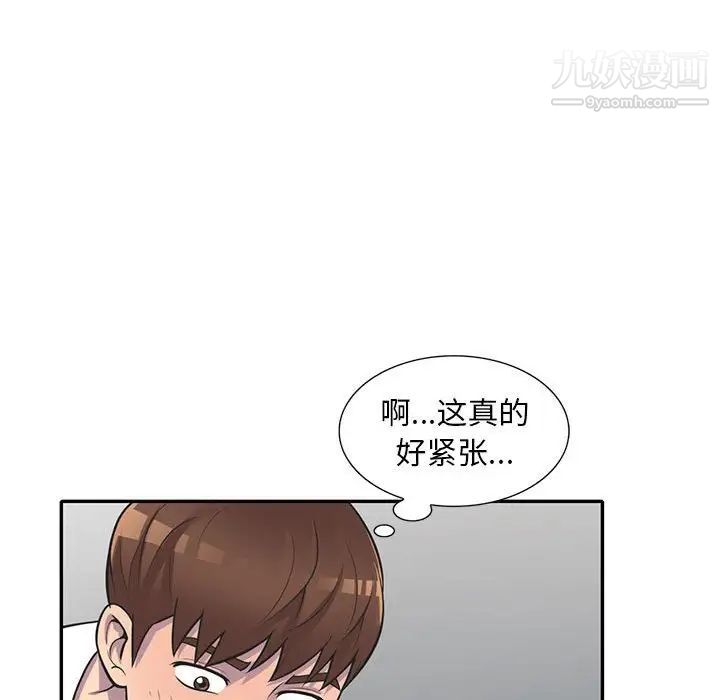 偷食的滋味第18话