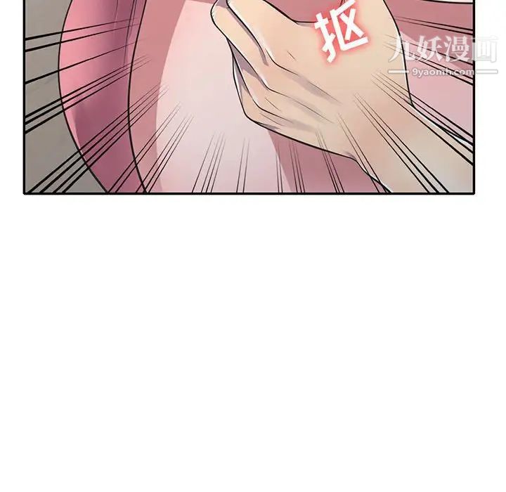 偷食的滋味第18话