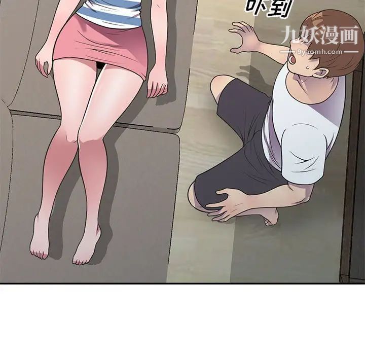 偷食的滋味第18话