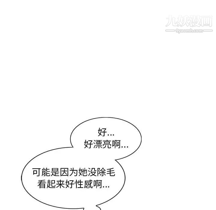 偷食的滋味第18话