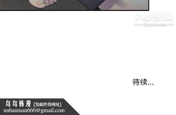 偷食的滋味第18话