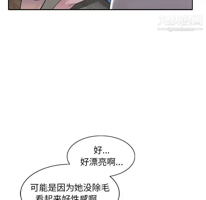 偷食的滋味第19话