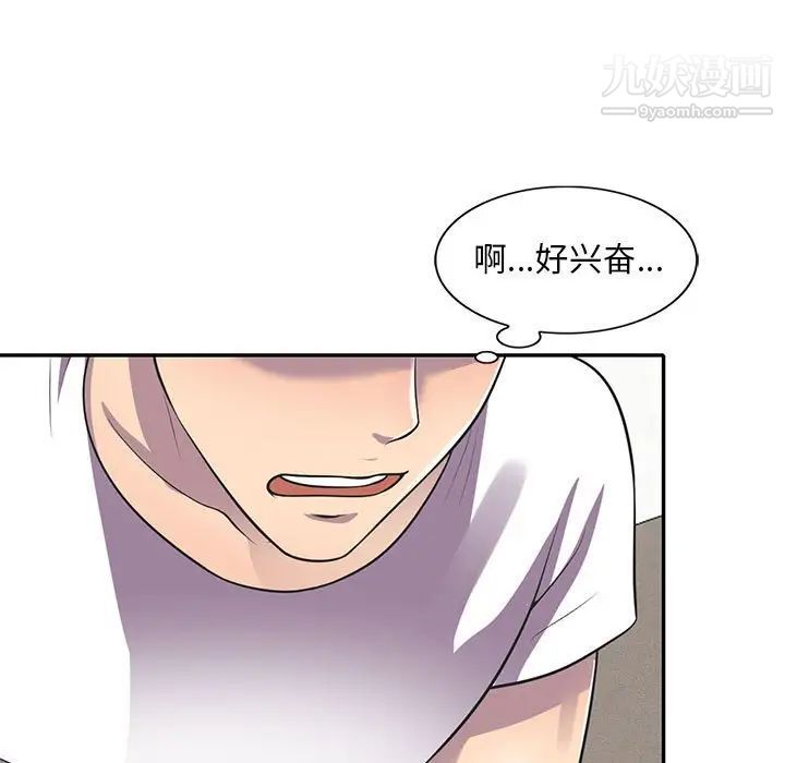 偷食的滋味第19话