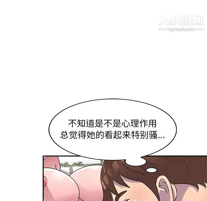 偷食的滋味第19话