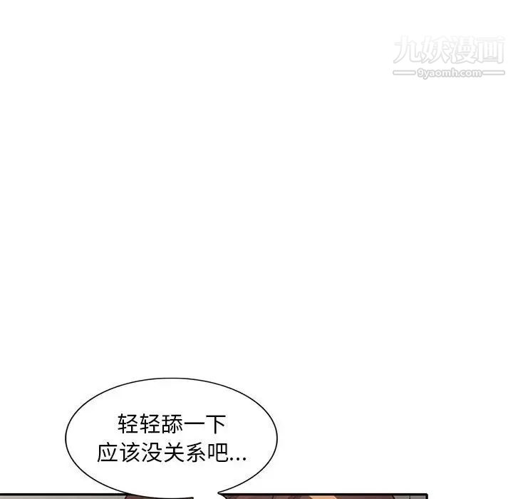 偷食的滋味第19话