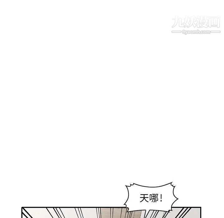 偷食的滋味第19话