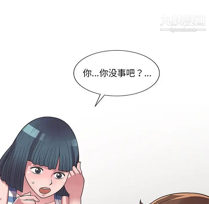 偷食的滋味第19话