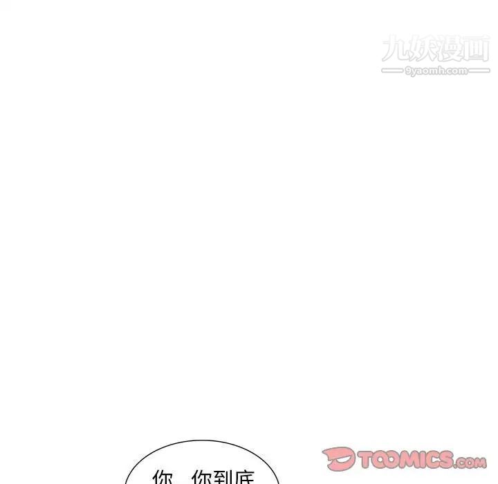 偷食的滋味第19话