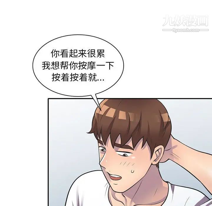 偷食的滋味第19话