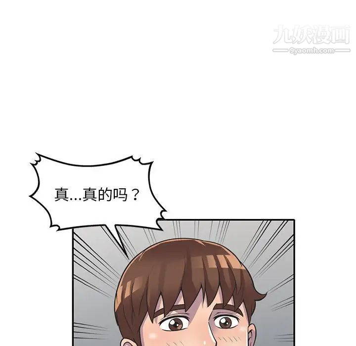 偷食的滋味第19话